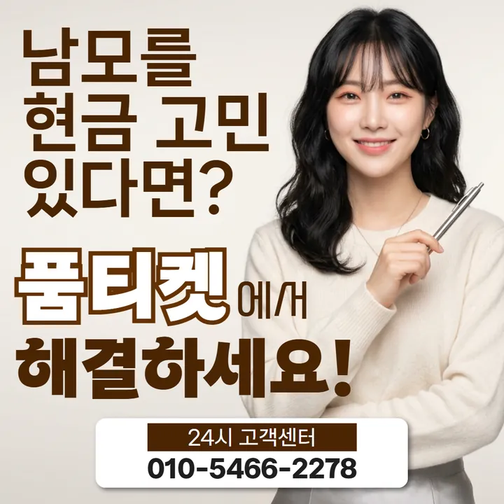품티켓 카카오페이정보이용료한도 무엇으로 정해지는지 안내 안내 이미지