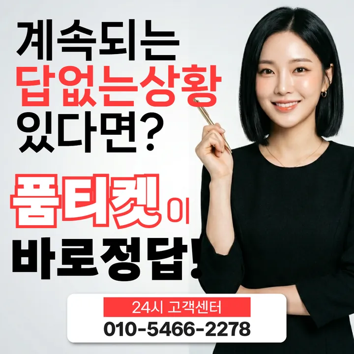 품티켓 카카오페이정보이용료한도 명세로 갈라 보기 안내 안내 이미지