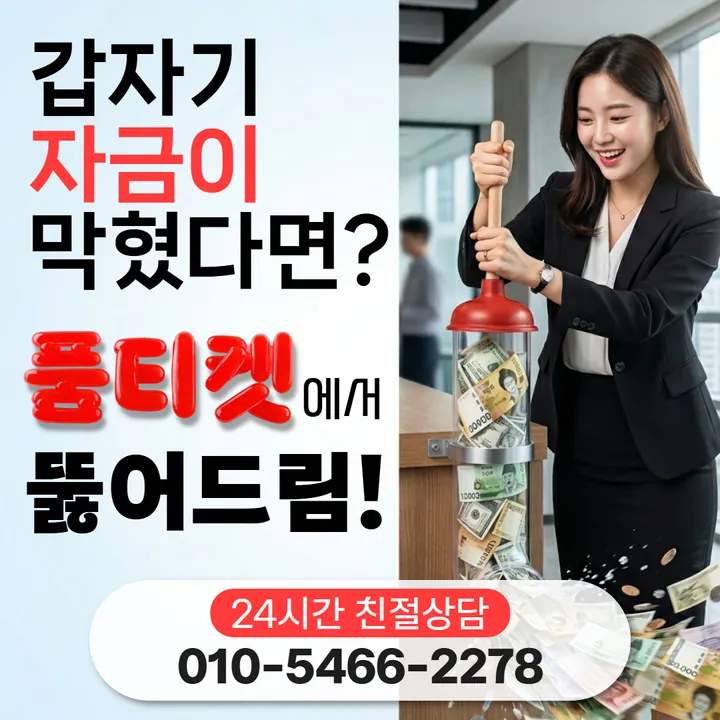 품티켓 카카오페이정보이용료한도 회선별 차이 안내 안내 이미지