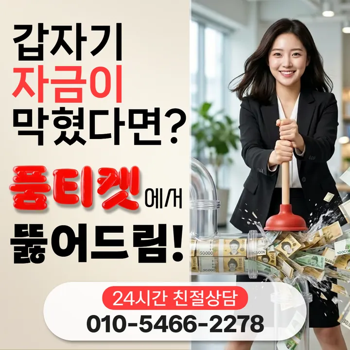 품티켓 카카오페이정보이용료한도 막히는 경우 안내 안내 이미지