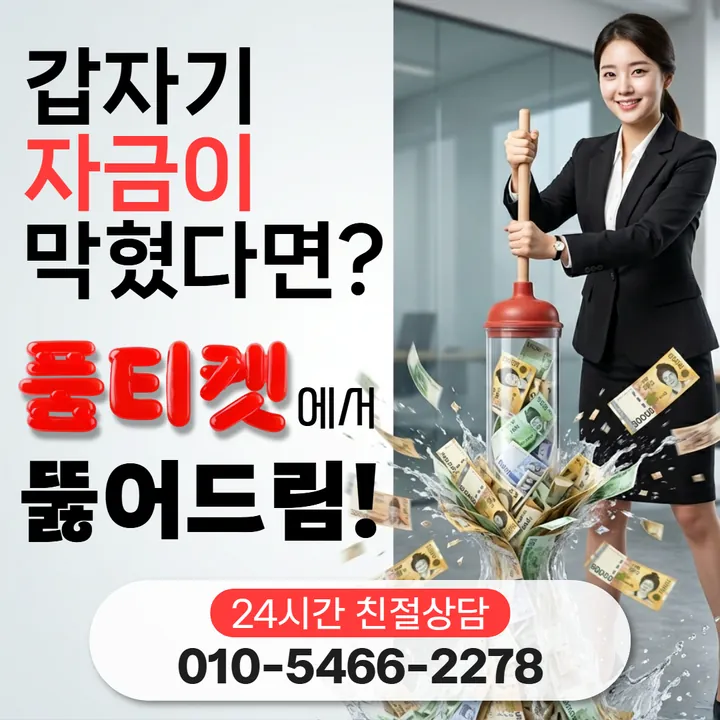 품티켓 카카오페이정보이용료한도 열기 전 점검 안내 안내 이미지